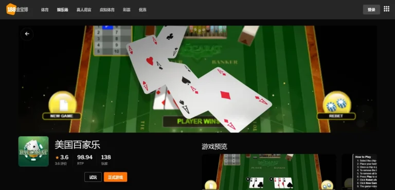 188bet备用网址入口界面，展示体育赛事与博彩选项。