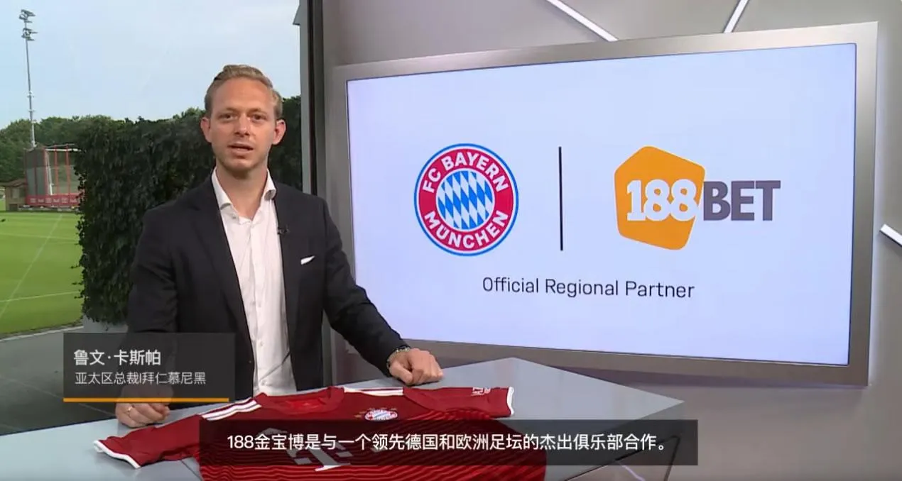 188金宝博平台足球赛事投注界面