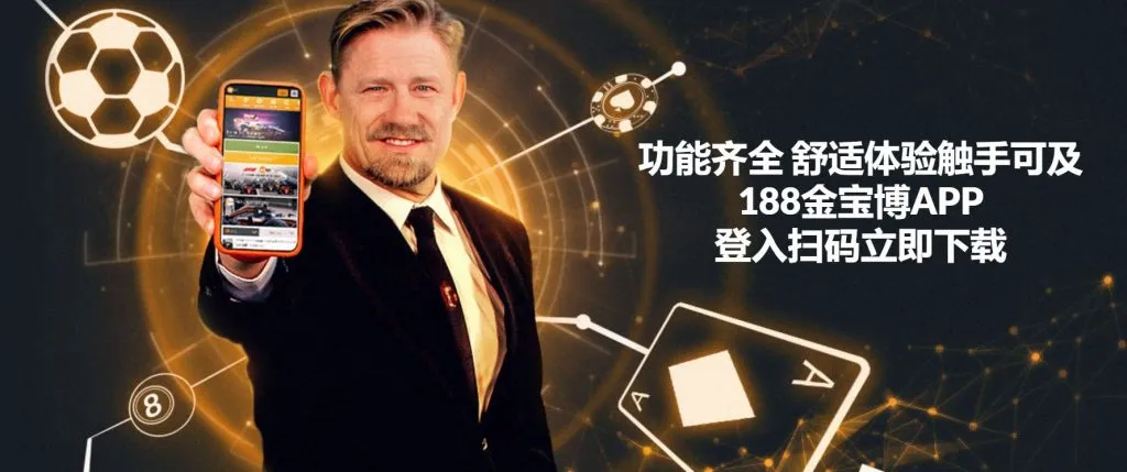 金宝博网址体育投注界面截图